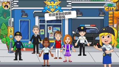 我的小鎮(zhèn)警察與強盜