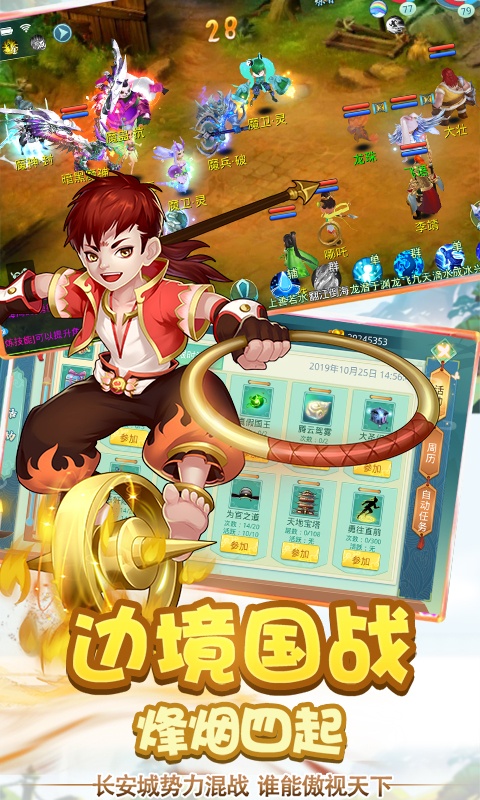 西游戰(zhàn)記（回合制）BT版 狂玩版