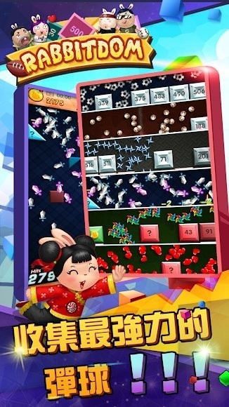 空閑兔子