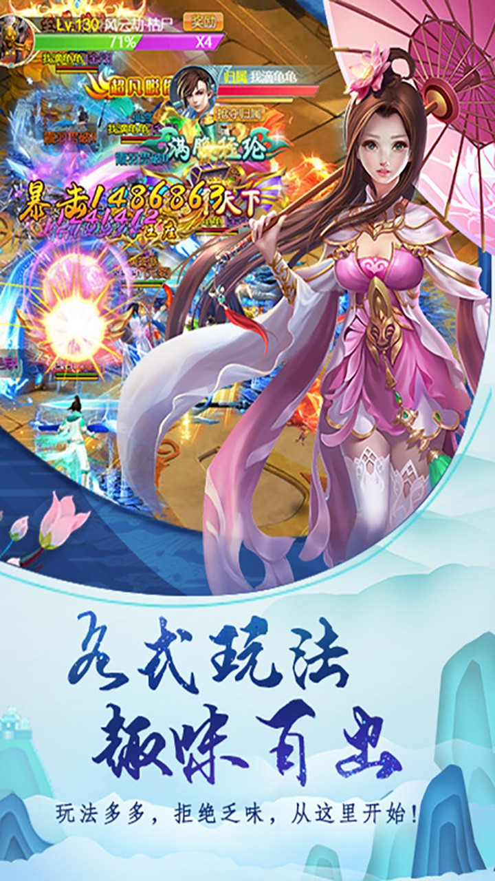 眾神 果盤版