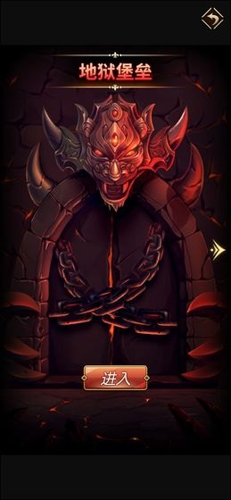 遠征魔堡