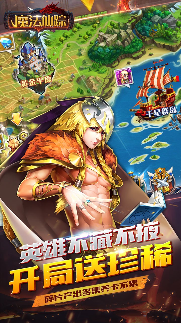 魔法仙蹤 果盤版