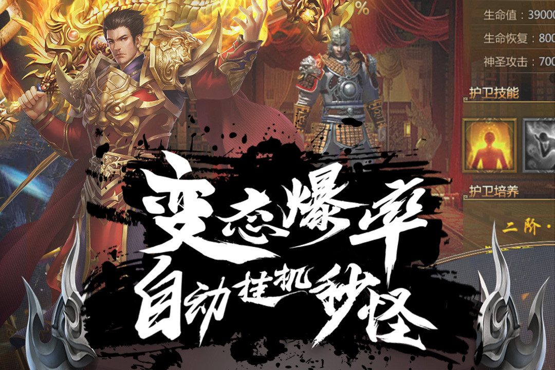 皇城傳說 九游版