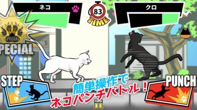 一擊必殺貓咪拳