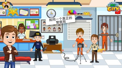 我的小鎮(zhèn)警察與強盜