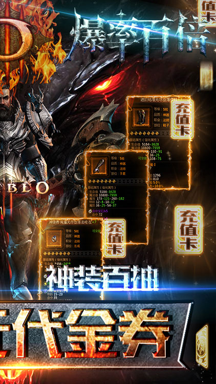 熱血暗黑-送千元代金券BT版 狂玩版