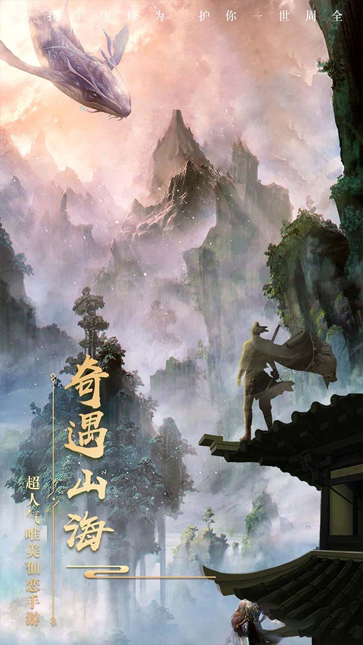 新仙魔九界 果盤版