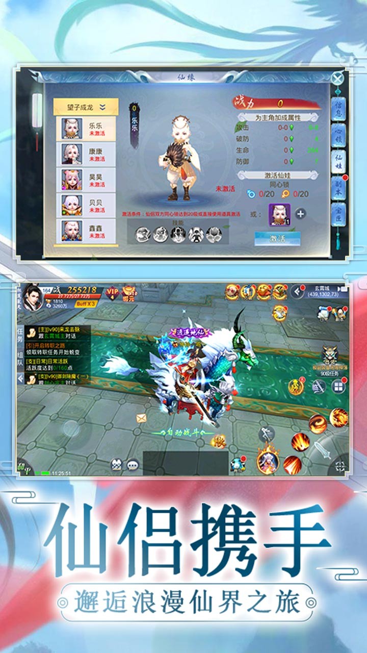 一劍成仙 果盤版