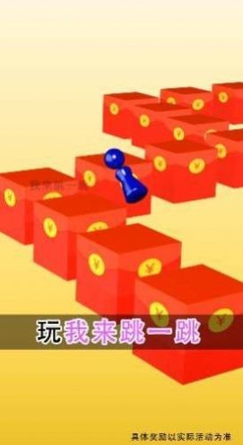 財(cái)神跳跳跳