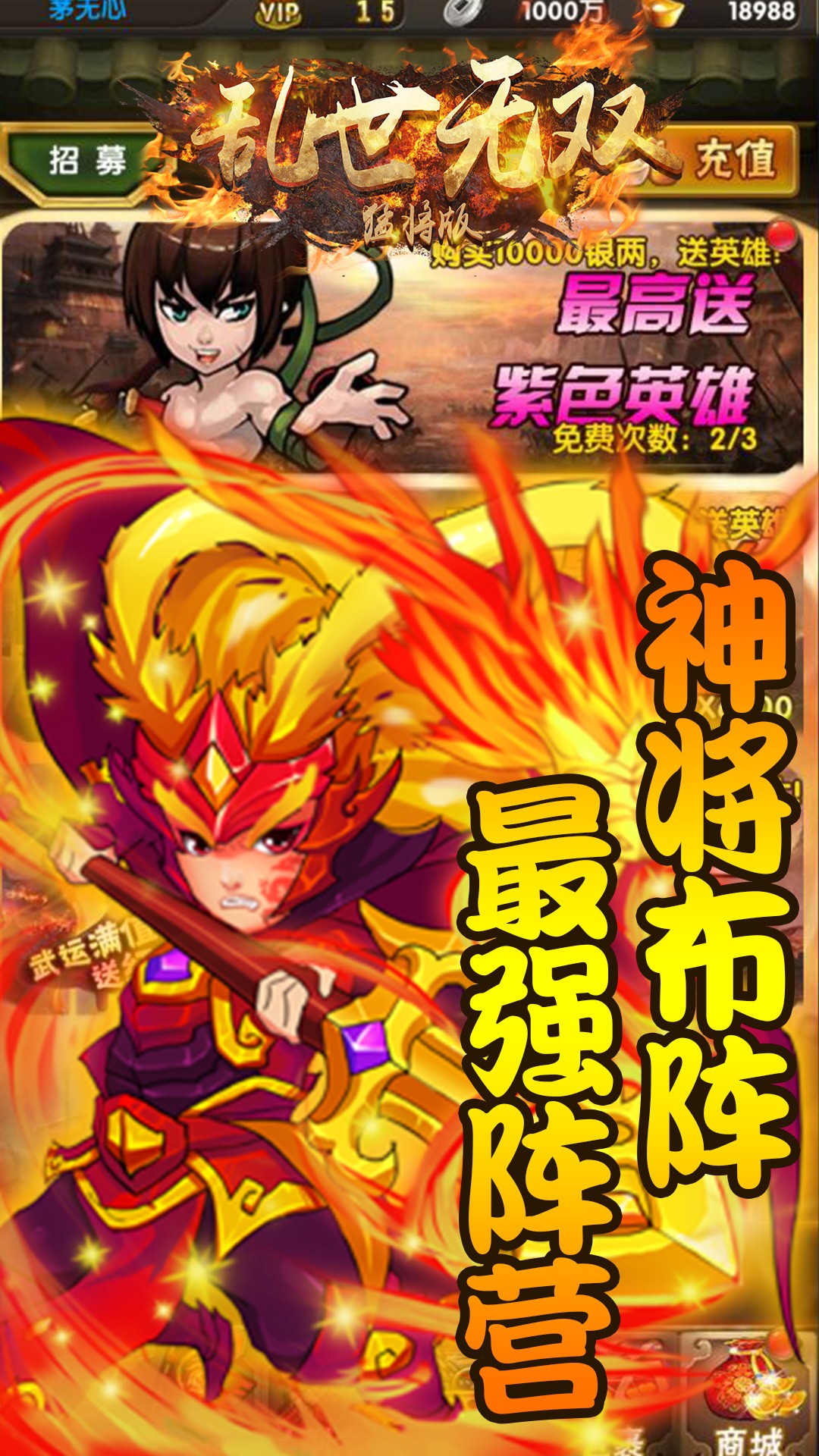 亂世無雙猛將版果盤版