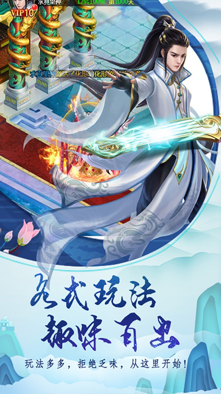 眾神 果盤版