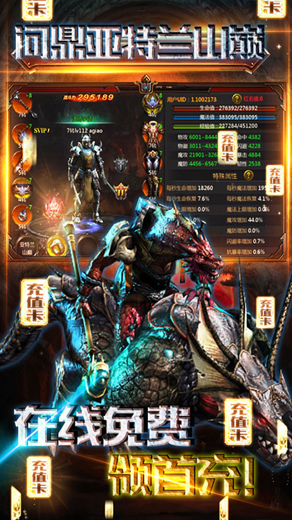 熱血暗黑-送千元代金券BT版 狂玩版