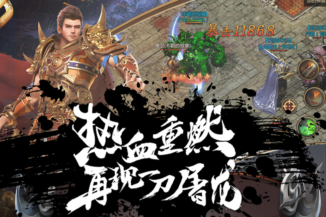 皇城傳說 九游版