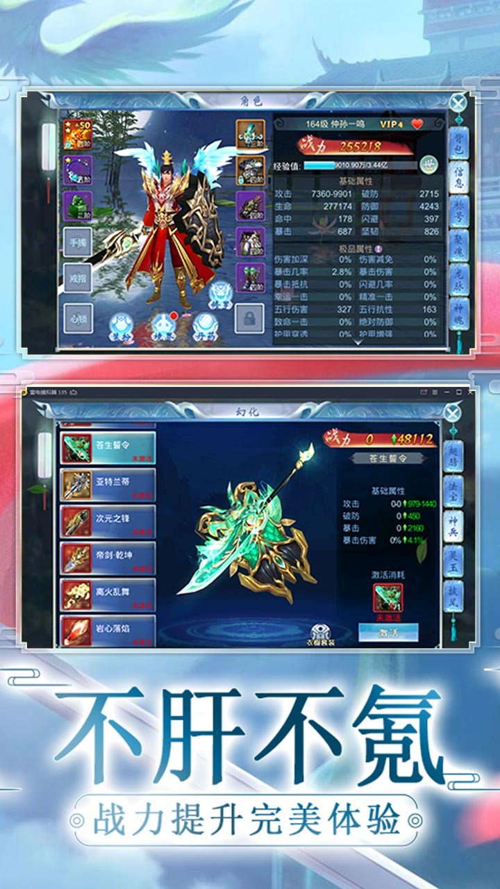 一劍成仙 果盤版