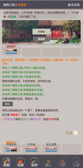 我是俠客