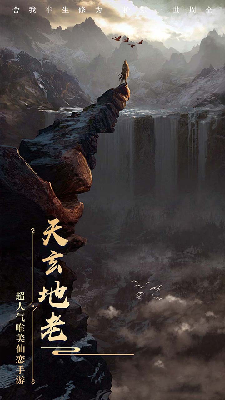 新仙魔九界 果盤版