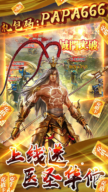啪啪三國2-送328充值BT版 狂玩版