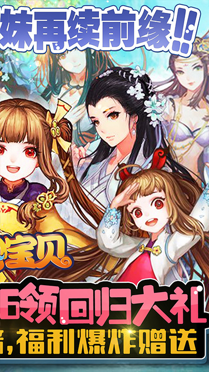 開心寶貝-送月卡打金BT版 狂玩版