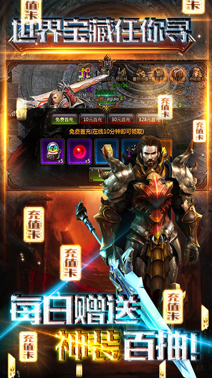 熱血暗黑-送千元代金券BT版 狂玩版