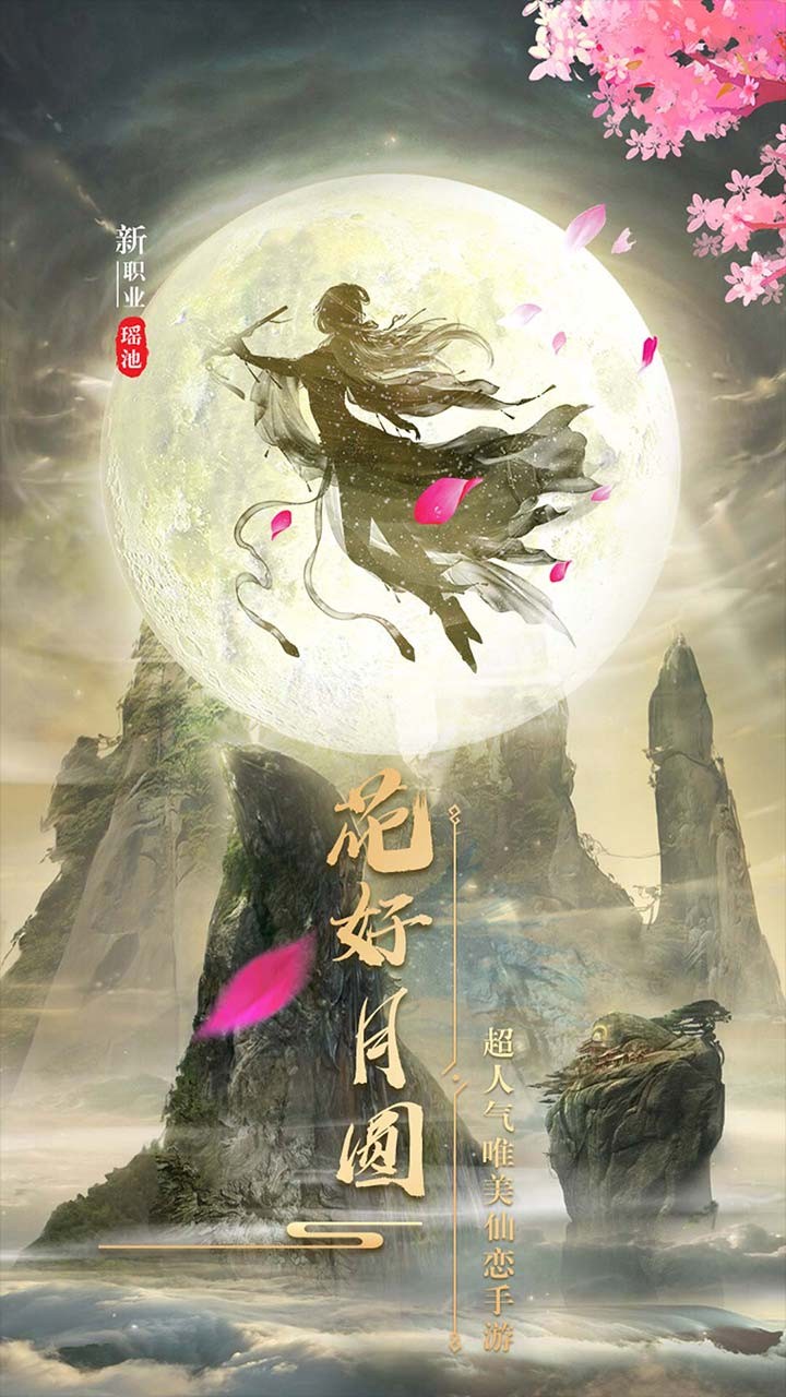 新仙魔九界 果盤版