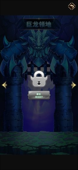 遠征魔堡