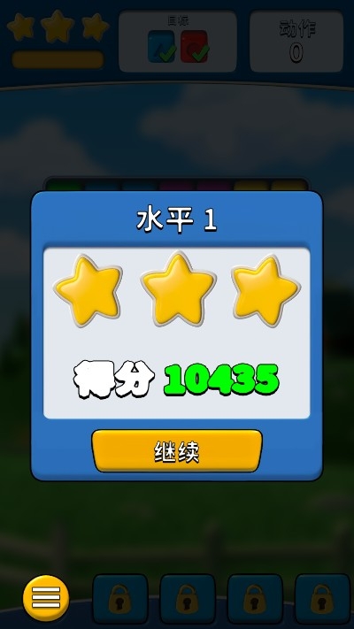 農(nóng)場方塊消除