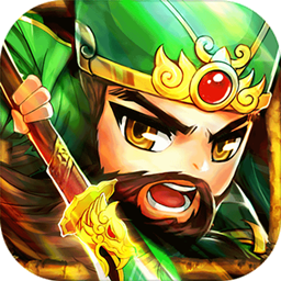 逐鹿三國(guó)（充值卡版） 果盤版