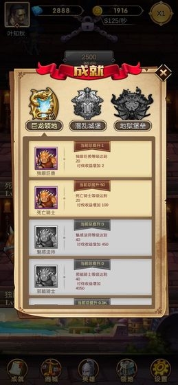 遠征魔堡