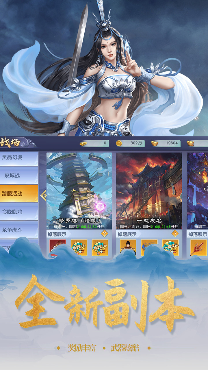 笑狂沙online 果盤版