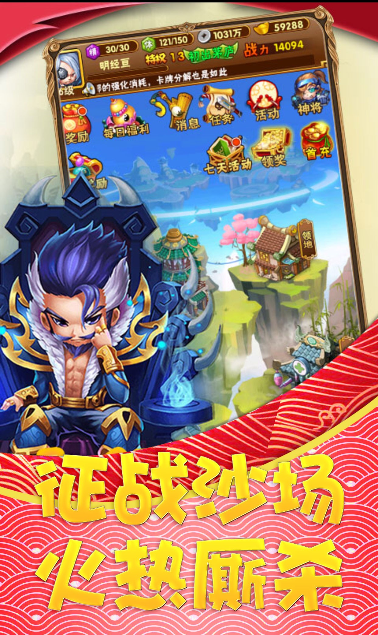 大兵小將OL 果盤版