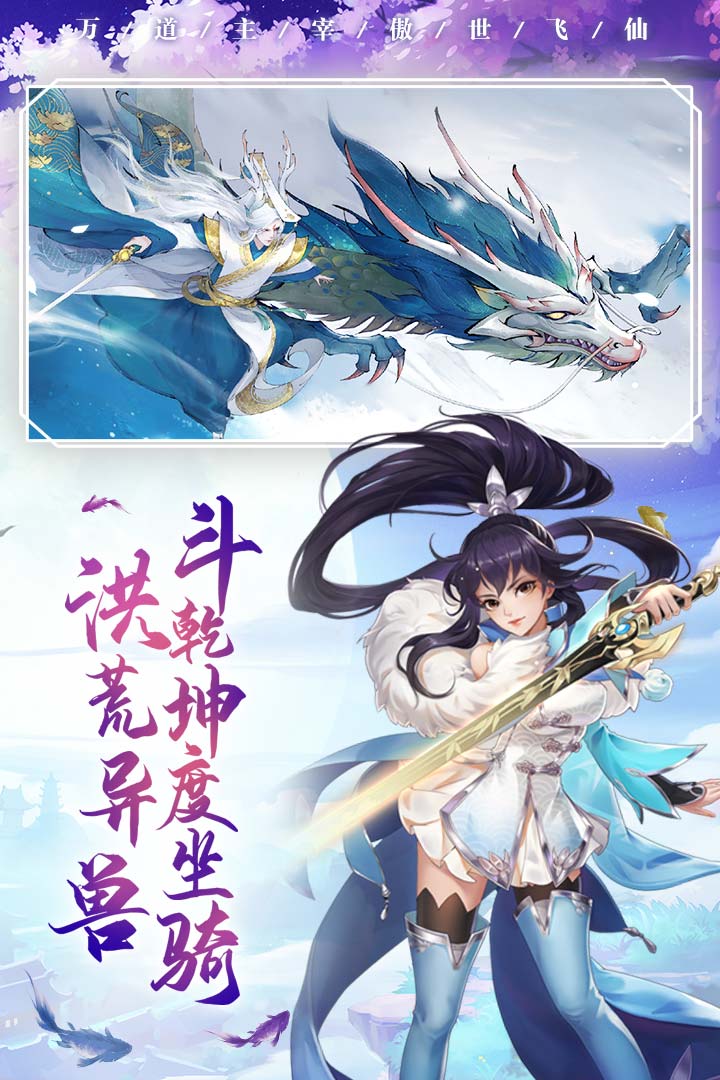 武斗乾坤 九游版