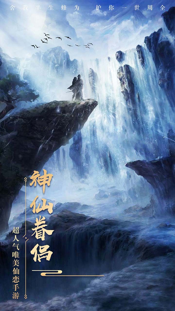 新仙魔九界 果盤版