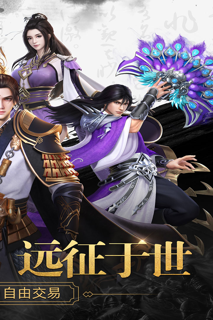 天子戰(zhàn)盟 九游版