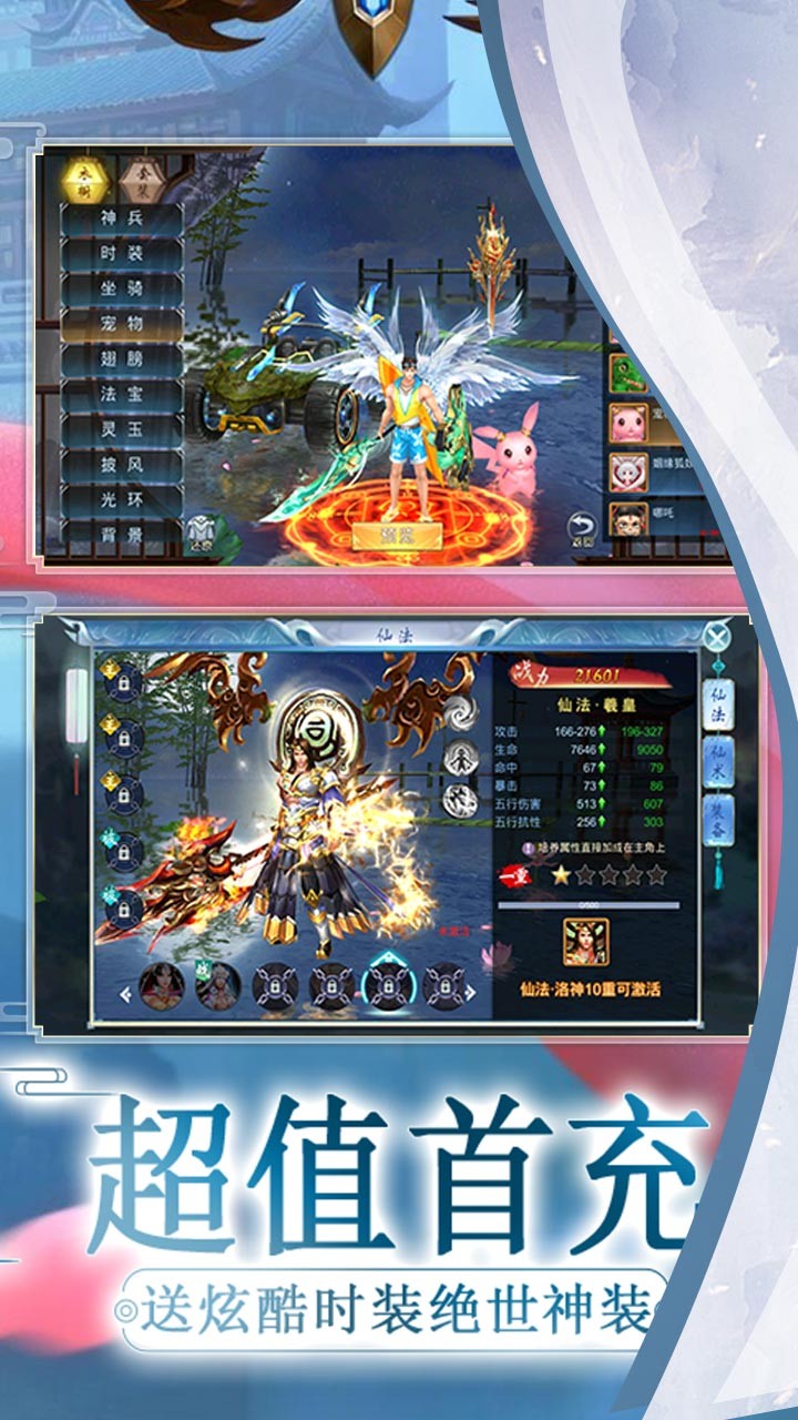 一劍成仙 果盤版