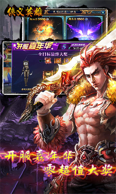 俠義英雄（熱血格斗）BT版 狂玩版