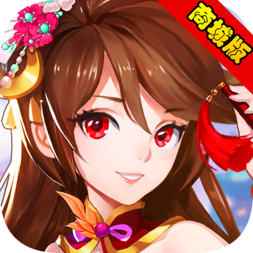 天域蒼穹（至尊商城版）BT版 狂玩版