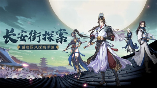 神都探奇小捕快升職記