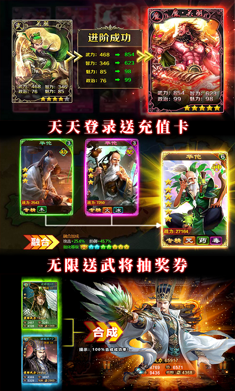 御劍三國（送2000充值）BT版 狂玩版