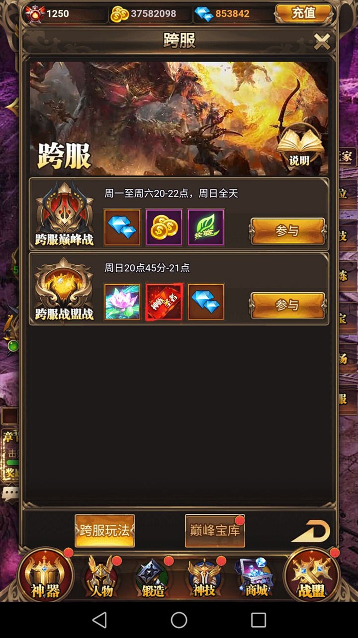 問鼎封神 內購版
