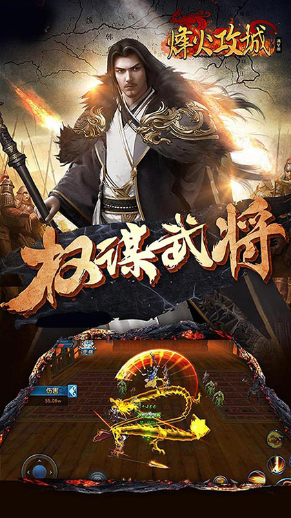 烽火攻城（滿V）BT版 狂玩版