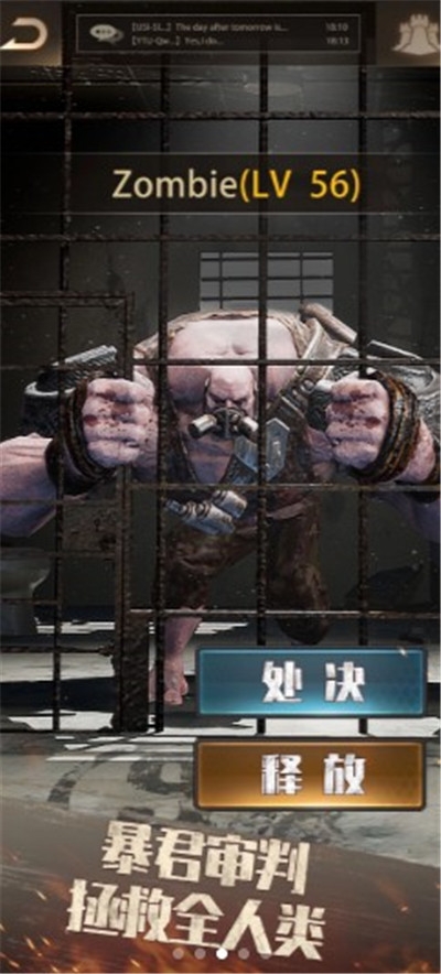 黎明紀(jì)元活下去
