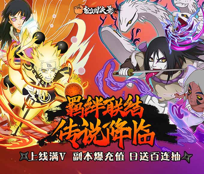 輪回俠影(無限爆充值)BT版 狂玩版