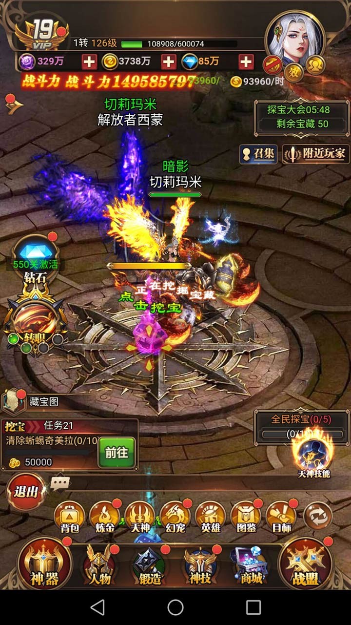 問鼎封神 內購版