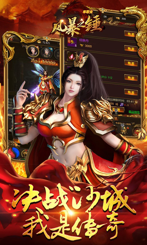 風暴之錘（單職業(yè)）BT版 狂玩版