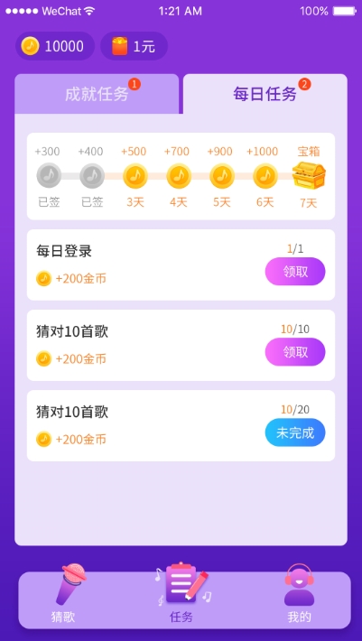 猜歌總動員