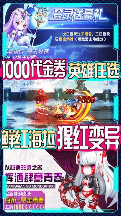 時空英雄-送GM特權BT版 狂玩版