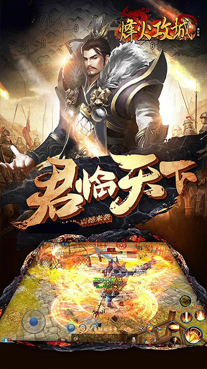 烽火攻城（滿V）BT版 狂玩版