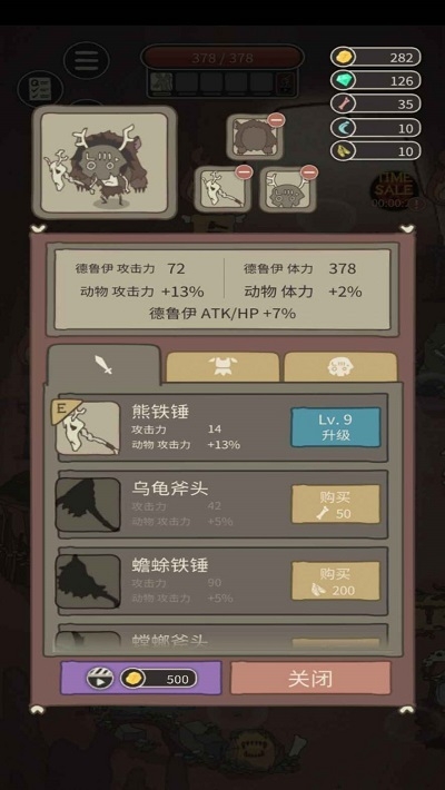 生存之戰2獨闖野人島