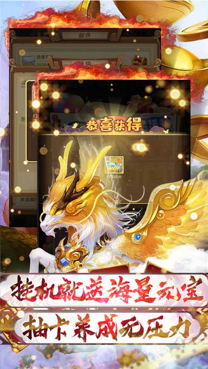 妖游記（送百元真充）BT版 狂玩版