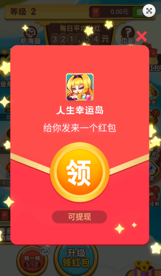人生幸運(yùn)島